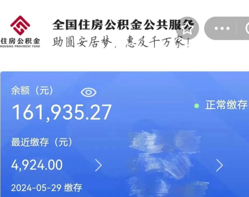 广州封存园区公积金取出（园区封存公积金提取）